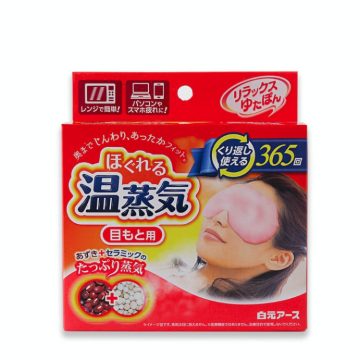 Miếng chườm ấm thư giãn Mắt Hakugen Earth